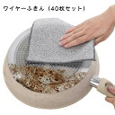ワイヤーふきん 金属ふきん 傷を着けずに 食器洗い雑巾 20×20cm 40枚入り 20×20cm 2重ワイヤーふきん 食器洗い メッシュ クロス キッチンタオ...