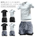 ラッシュガード 水着 メンズ 上下セット スポーツウェア フィットネス 半袖 体型カバー 水陸両用 2点セット サーフパンツ UVカット 紫外線対策 UV対策 水泳 競泳 競泳水着 ビーチ スイミング 男性 大きいサイズ スイムウェア 耐塩素 日除け 日焼け防止 送料無料