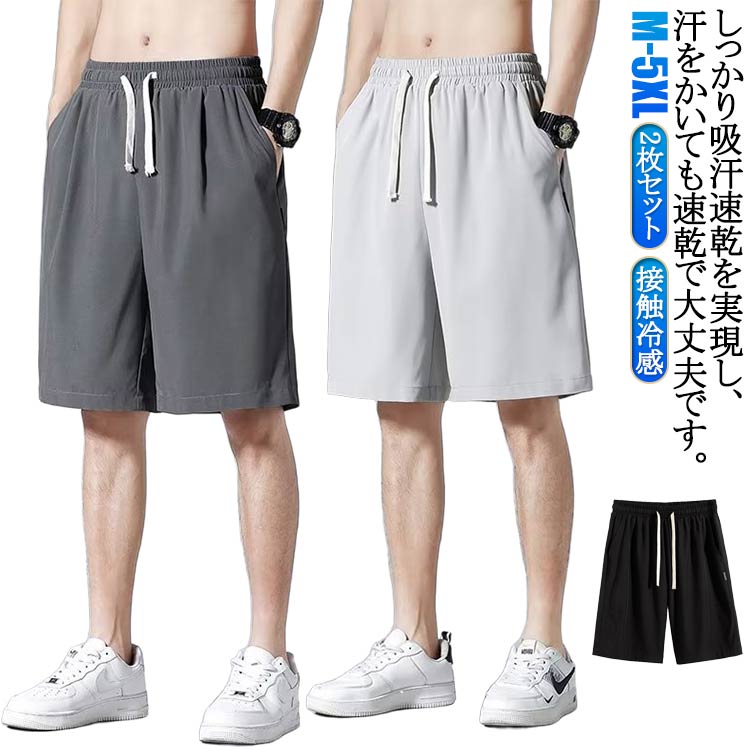 樂天商城 - レディース 2枚セット 接触冷感 ショートパンツ ランニング ポケット付き 5分丈 短パン スポーツ 夏 柔らかい 通気 カジュアル 2枚セット 吸汗 速乾 ヨガ メンズ 運動着 トレーニング バスパン ジャージ 短パン ルームウェア 軽量 サラサラ