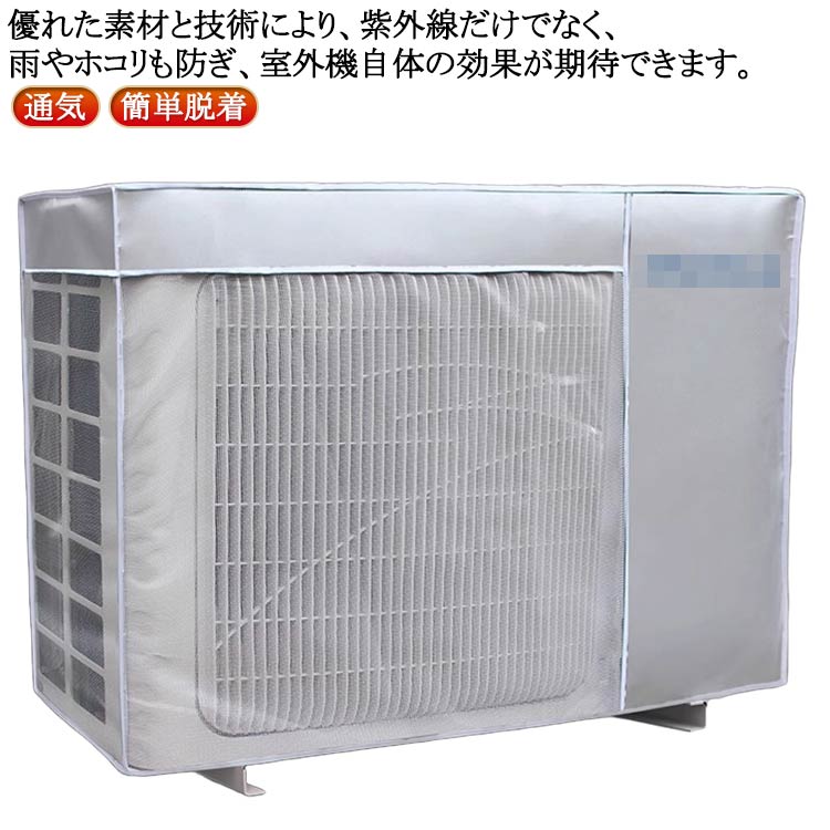 エアコン室外機カバー 日よけ エアコン 室外機カバー 室外機保護カバー 日焼け防止 四季通用 反射素材 ..
