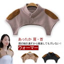 肩 ベスト あったかグッズ 首 ウォーマー 肩 背中 ヒートネック グッズ 首 男性 冷房対策 防寒 冷え 肩こり解消 おやすみ 癒し 女性 肩 温め 睡眠 快...