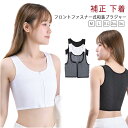 和装 和装ブラジャー 卒業袴 和装用 白 前ファスナー式 和服 フロントファスナー 補正 和装ブラ 成人式 肌着 下着 ブラジャー 卒業式 浴衣 下着 肌着 胸...
