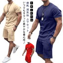 セットアップ 夏用 速乾 トップス ジャージ セットアップ 上下セット メンズ スウェット 夏用 半袖 tシャツ ショートパンツ ハーフパンツ カットソー 部屋...