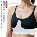胸パット 夏 2枚セット 谷間 アンダー バスト 汗染み 汗キャッチャー コットン 吸汗 レディース 胸 胸汗 汗取りパッド 汗対策 汗取り 消臭 胸 インナー...