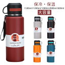 メンズ 水筒 1.5l 1.5リットル 保温 保冷 大人 魔法瓶 直飲み おしゃれ 中学生 ステンレスボトル ウォーターボトル 持ち運び 800ml スポーツ ...