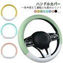 かわいい おしゃれ ステアリングカバー 軽自動車 ステッチ 38cm 普通車 本革調 可愛い 高級感 車 O型 編み上げ ヴォクシー グリップ感抜群 sサイズ ...