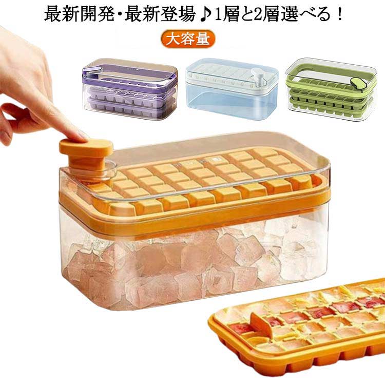 樂天商城 - 氷を触れずにトレーを回転できる 製氷器 製氷ボックス 製氷皿 蓋付き アイスボックス付き 角氷 小分け 氷スコップ付き 大容量 作り置き収納ケース付き 氷が取り出しやすい アイススコップ付き 送料無料