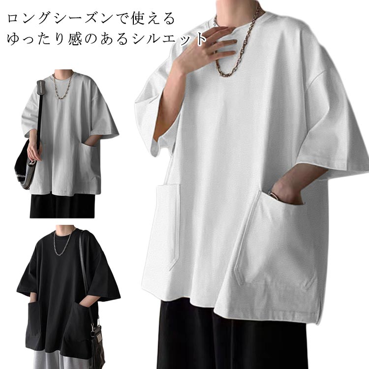 Rakuten - オーバーサイズ 七分袖Tシャツ ビッグtシャツ 七分袖Tシャツ tシャツ メンズ Tシャツ 大きサイズ 大きサイズ トップス カットソー インナー Tシャツ オーバーサイズ tシャツ ストリート ポケット付き トップス カットソー ポケット付き韓国ファッションビッグtシャツ