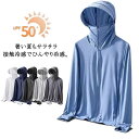 UVカット パーカー ラッシュガード メンズ ジャケット UVカット レディース 長袖 ジップアップ 紫外線対策 フード付き マスク付き ひんやり 接触冷感 薄...