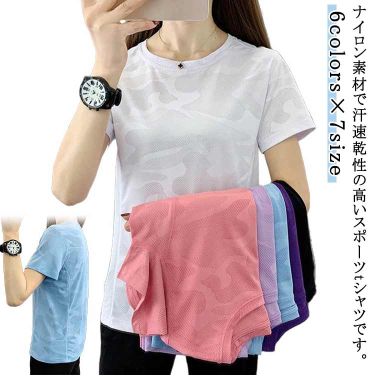 樂天商城 - スポーツ Tシャツ レディース 接触冷感 スポーツウェア ドライ 冷感 スポーツウェア ドライ 半袖 夏 ランニングウェア 夏用 ドライ Tシャツ 半袖 半袖 レディース おしゃれ ドライ 高弾力 ヨガ テニス 速乾性 吸水速乾シャツ メッシュ