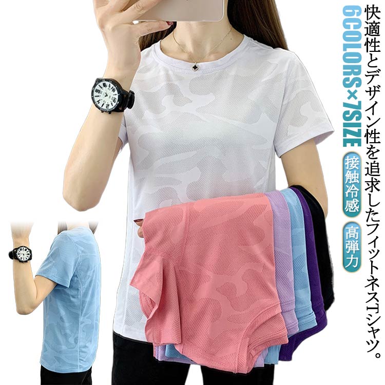 乐天商城 - ひんやり 接触冷感 スポーツウェア クイックドライ Tシャツ ランニングウェア レディース おしゃれ tシャツ 半袖　 高弾力 ヨガ テニス 速乾性 吸水速乾シャツ 送料無料
