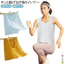 汗取りインナー 3枚組 汗取りタオル ガーゼ 綿 大人 子供 汗染み防止 夏用 サッと脱げる インナーシャツ Vネック ベージュ 白 汗取りパッド 胸 背中 汗とりパット 綿 コットン サイドオープン インナータオル 吸水速乾 男女兼用 汗対策 サラサラ 下着 肌着 送料無料