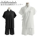 上下 セット 襦袢 和装 着物 ハーフパンツ 上下セット 襦袢 着物 セットアップ 半袖 着物 レディース メンズ インナー 初心者 男女兼用 浴衣 下着 肌着...