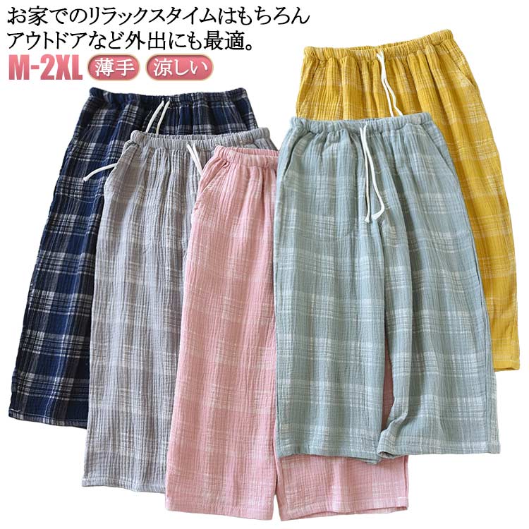 ステテコ レディース 綿 コットン ダブルガーゼ 綿ガーゼステテコ 春夏 秋 7分丈 ルームウェア ルームパンツ メンズ ショートパンツ 部屋着 ポケット付き ...