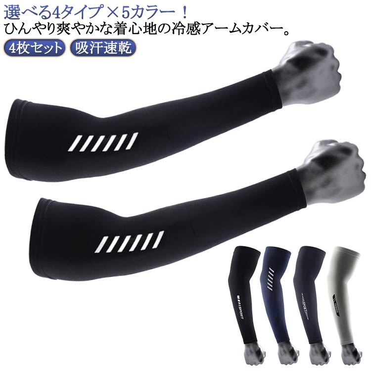 ����ޥ� �����५�С� 4�祻�å� �䴶����ʡ� ���� �糰���к� ���ݡ��� �۴�®�� �䴶 �ܿ��䴶 ���Ƥ��ɻ� ����� UV���å� ���� ���ȥ�å� ��...