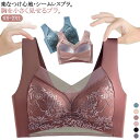 レース ノンワイヤー ブラ ブラジャー ブラジャー 小さく見せるブラジャー シームレス フルカップ 胸を小さく見せるブラ レース 大きな胸を小さく見せるブラ 胸が小さく見えるブラ ナイトブラ 脇高 補正下着 脇肉 背中 スッキリ