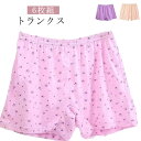 6枚セット!トランクス レディース ショーツ ボックスショーツ コットン 女性用 トランクスショーツ 深ばき 花柄 可愛い 下着 綿 ギフト ハイウエスト おや...