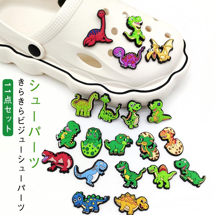 可愛さに差が付く!靴飾り 20点セット シューパーツ シューズアクセサリー レディース おしゃれ かわいい サンダル用 シューチャーム デコレーション ジビッツ...