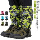 登山用ゲイター レッグカバー ゲイター 登山スパッツ 2枚セット 防寒 防水 アウトドア用品 男女兼用 レディース 登山スパッツ ロングスパッツ レインウェア ...