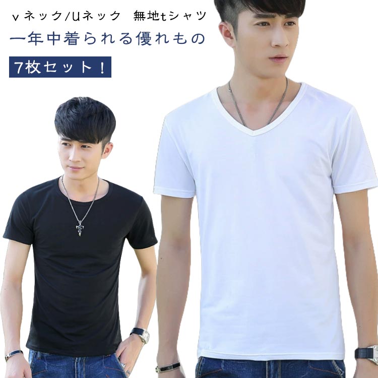 樂天商城 - 7枚セット tシャツ 半袖 インナー メンズ Vネック Uネック インナーシャツ 下着 クルーネック 丸首 大きいサイズ 男性用 アンダーシャツ 肌着 紳士 綿 白 黒 無地 定番 シンプル オフィス 仕事 インナーウェア カットソー 吸水速乾 送料無料