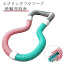 フラフープ 重い ダイエットフィットネス 1.3kg コンパクト ソフト 折りたたみ式 ポータブル 静音設計 大人用 フラフープ PVC フラ ソフトスプリング...