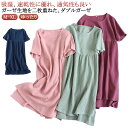 ルームウェア 2重ガーゼ ガーゼワンピース 湯上がりワンピース 2枚セット 半袖ネグリジェ パジャマ 着る ダブルガーゼ ワンピース 湯上がり タオル ガーゼウ...