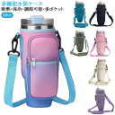 水筒ケース キーホルダー ボトルストラップ ペットボトルケース スタンレー用カップホルダー ペットボトルカバー スマホショルダー 水筒カバー 子供 長さ調節 カード収納 取り外し可能 斜めかけ 肩掛け 水筒ケース 大人 入学