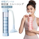 肺活量 呼吸ダンベル トレーニング 肺活トレーナー 呼吸トレーナー 2個セット 腹式呼吸 呼吸トレーナー 息切れ 腹筋トレーナー 重力調整 呼吸持久力マシン 肺活量 ポータブルマッスルトレーナー スピロトレーナー 鍛えるエクササイズ器具 持ち運び簡単 20g/60g/100g