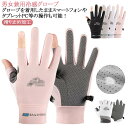 DAIKOで買える「uvカット ひんやり グローブ 冷感 手袋 メンズ レディース バイク グローブ ゴルフ スポーツ 春夏 二指 半指 全指 スマホ対応 日焼け止め 滑り止め加工 日焼け防止 メッシュ 通気 吸汗速乾 サイクリング 自転車 アウトドア 釣り 登山 通勤 運転用 日除け 男女兼用」の画像です。価格は1,299円になります。