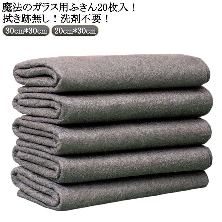 超吸水布巾 ガラス用布巾 ハイテク魔法のガラス用布巾 ハイテク魔法のガラス用布巾 ハイテクの魔法フキン 布巾 ガラス製タオル 拭き跡が残らない 高吸水性/一枚多役 超吸水 速乾 雑巾 吸水 ガラス 窓鏡 台拭き 掃除用品 ブラック 超吸水フキン ガラス用布巾