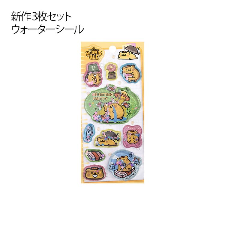 樂天商城 - 【全種3枚セット】ウォーターシール 水入りシール ぷくぷくシール デコ キャラクター シール 水入り 3D 立体 注水シール 3枚 ウォーターインシール スパンコール入り シャカシャカシール ぷっくりシール デコシール