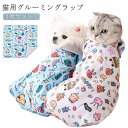 2枚セット!70×70cm 猫用グルーミングラップ 暴れ防止 猫爪切り 初心者 マジックテープ 固定 暴れない 歯磨き 耳掃除 服薬 目薬 肉球 猫犬用 ペット...