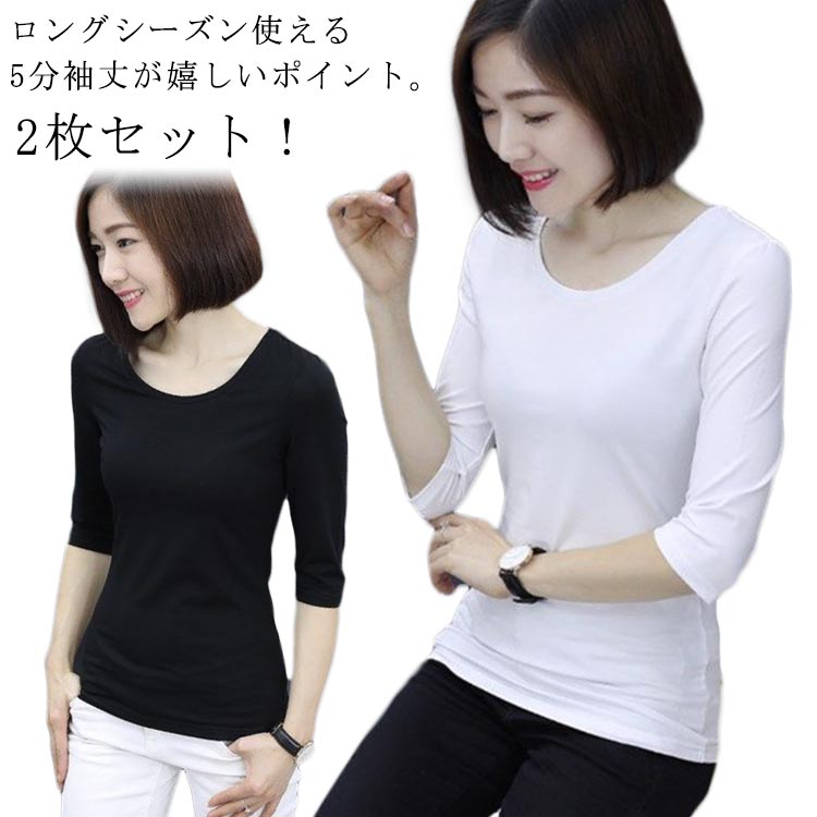 樂天商城 - 送料無料 2枚セット 五分袖 tシャツ レディース 5分袖 カットソー トップス クルーネック 五分袖 シンプル 丸首 Uネック 春 夏 秋 フィット きれいめ ホワイト 無地 細身 5分袖Tシャツ 白 黒 インナー 重ね着 伸縮 薄手 スリム コンパクト ロンT
