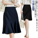 送料無料 事務服 スカート 制服 洗える フレアスカート レディース オフィス ビジネス 通勤 OL スーツ用 仕事着 膝丈 Aライン フレア スカート 仕事着 フレアスカート 発表会 七五三 卒業式 大きいサイズ