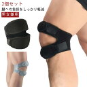 軽量 薄手 膝バンド 固定 膝サポーター 膝蓋骨ケア 膝 けが防止 前十字靭帯 膝関節 痛み緩和 サポーター 2枚セット 膝蓋骨 保護 夏用 スポーツ 膝ストラ...