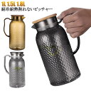 割れない 麦茶ボトル ピッチャー 冷水筒 熱湯可 お茶ポット 水出し コーヒー 冷水筒 お茶入れ 耐熱 お茶ボトル 冷水ボトル アウトドア 冷茶 ジャグ ボトル 冷水筒 アクリル製 食洗機対応 ポット 広口 自宅 軽量 キャンプ パーティー BBQ ホテル