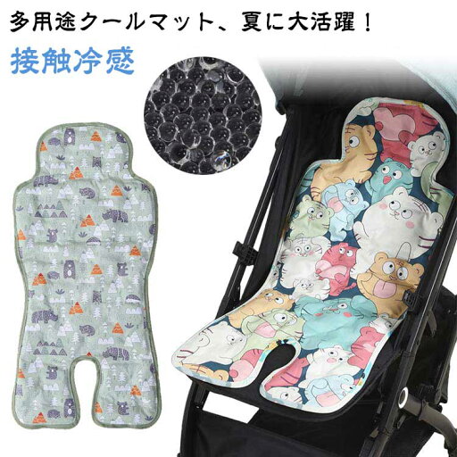 ベビーカー 保冷 シート 可愛い 接触冷感 保冷シート 冷却シート ひんやりシート 暑さ対策 保冷剤なし ベビーカーシート ジェル クール 背中 赤ちゃん ベビー チャイルドシート ベビーチェア 自転車シート 冷却ジェル 冷感 出産祝い グリーン ベビーカー 保冷 シート 可愛い 接触冷感 保冷シート 冷却シート ひんやりシート 暑さ対策 保冷剤なし ベビーカーシート ジェル クール 背中 赤ちゃん ベビー チャイルドシート ベビーチェア 自転車シート 冷却ジェル 冷感 出産祝い グリーン