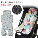 ベビーカー 保冷 シート 可愛い 接触冷感 保冷シート 冷却シート ひんやりシート 暑さ対策 保冷剤なし ベビーカーシート ジェル クール 背中 赤ちゃん ベビー チャイルドシート ベビーチェア 自転車シート 冷却ジェル 冷感 出産祝い グリーン