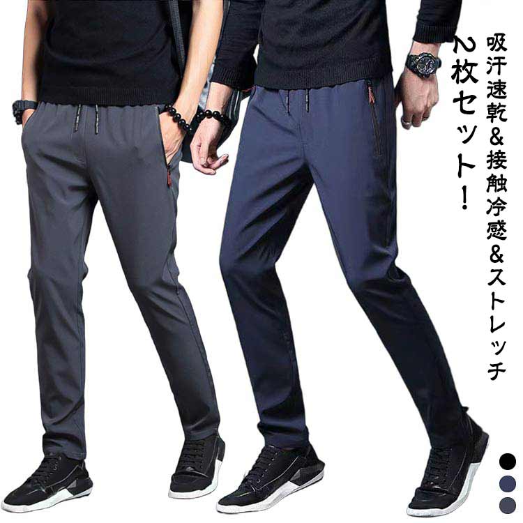 樂天商城 - 春夏 涼しい ゴルフパンツ 2枚セット 洗える ストレッチ ウエストゴム スラックス メンズ ゴルフウェア 送料無料 伸縮 黒 灰 紺 イージーパンツ ロングパンツ ウエストゴム スリム スキニーパンツ ドライ ひんやり 美脚 薄手 速乾 接触冷感 送料無料