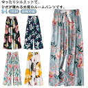 9分丈 涼しい レディース とろみ 九分丈 サラテロパンツ 2枚セット ステテコ 夏パンツ ルームパンツ リラックスパンツ ゆったり 薄手 ワイドパンツ 総柄 ...