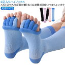 足指 ヨガソックス 靴下 広げる セフルケア 5本指 指なし ストレッチ 厚手 広げ 靴下 ハイソックス 足指 疲労回復 5本指ソックス 着圧ソックス レディー...