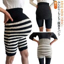 マタニティ 腹巻きパンツ もこもこ ウエストウォーマー ロング ハイウエスト あったか 冷え防止 ポカポカ ストレッチ 妊婦 マタニティウェア ウエスト ウォーマー 温める ふわふわ もふもふ ボア はらまき 暖かい 冬用 腹巻き 3分丈 5分丈 7分丈 送料無料