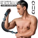 アームバー 筋トレ器具 アームブラスター 胸筋トレーニング器具 筋トレ器具自宅 エキスパンダー 運動器具 筋トレグッズ 大胸筋 腹筋 上腕二頭筋 広背筋 背筋 全身トレーニング 3段階可変負荷式 30kg 40kg 50kg 多機能アームバー 送料無料