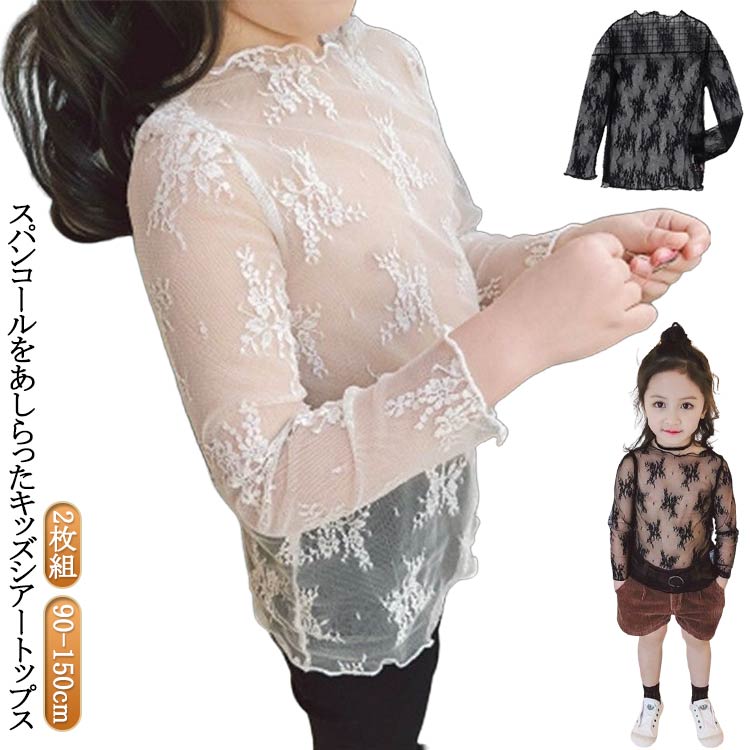 樂天商城 - シャツ キッズ服 シアートップス 女の子 シースルー インナー 花柄 レース付き 日焼け対策 子供服 ラッシュガード ハイネック 薄手 長袖 子供服 透け感 スパンコール 長袖 レイヤード風 可愛い 90 100 110 120 130 140 150 送料無料