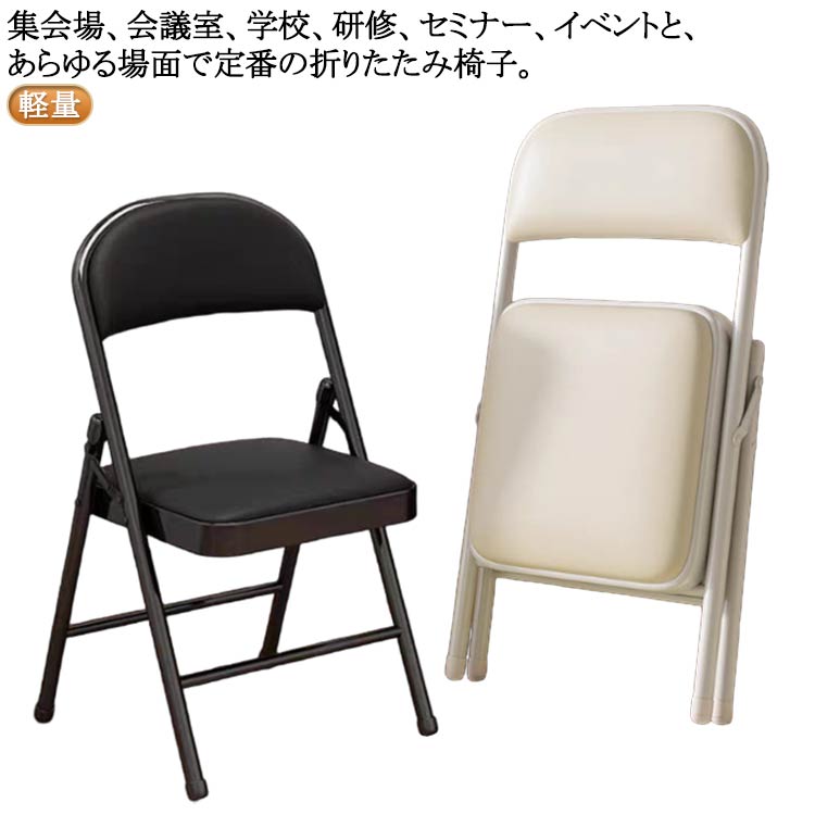 樂天商城 - フォールディングチェア タイプ 会議椅子 背もたれ付き 会議用椅子 折りたたみ椅子 パイプ椅子 パイプいす 折り畳みイス パイプイス 折りたたみいす 簡易椅子 折りたたみパイプ椅子 送料無料 会議いす フォールディングチェア 軽量 送料無料