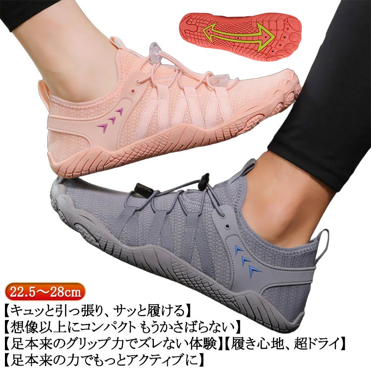 22.5～28cm フィットネスシューズ 足袋シューズ レディース 軽量 ウォーターシューズ マリンシューズ ベアフットシューズ スポーツシューズ メンズ 黒 筋トレ 運動靴 ボルダリング 室内用 トレーニングシューズ 通気 排水機能 ジムシューズ 送料無料