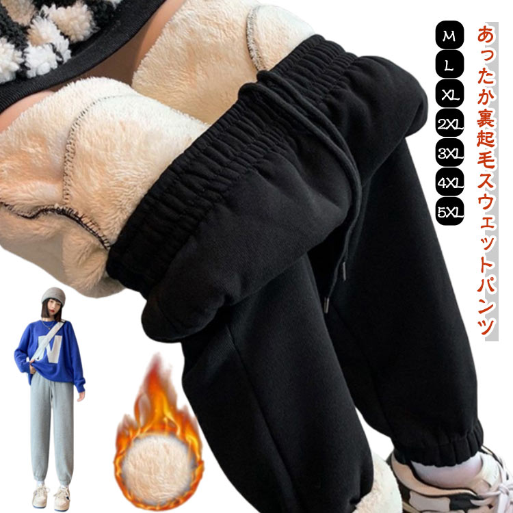 樂天商城 - スウェットパンツ 裏起毛 レディース 裏ボア ジョガーパンツ フリース ロングパンツ 厚手 極暖 裏起毛ボア 防寒パンツ 裏フリースパンツ イージーパンツ 秋冬 登山パンツ トレッキングパンツ アウトドアパンツ 防風 保温 極暖 トレーニング 無地 秋冬 送料無料