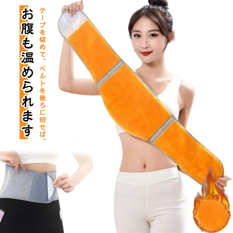腹巻き 裏起毛 オープン式はらまき 腰サポーター ベルト 薄手 ワイヤー入り レディース メンズ 保温 防寒 冷え対策 ウエストウォーマー はらまき ハラマキ 冷え取り 女性 温活 無地 シンプル マジックテープ式 夏用 冬用 腹巻 お腹 温め 大きいサイズ ギフト 送料無料
