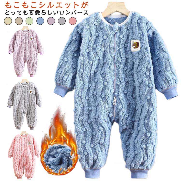 ロンパース ベビー服 カバーオール 着ぐるみ 秋冬 もこもこ ジャンプスーツ 防寒 赤ちゃん 新生児 出産祝い 男の子 出産祝い 女の子 ふわふわ 厚手 ボア ...