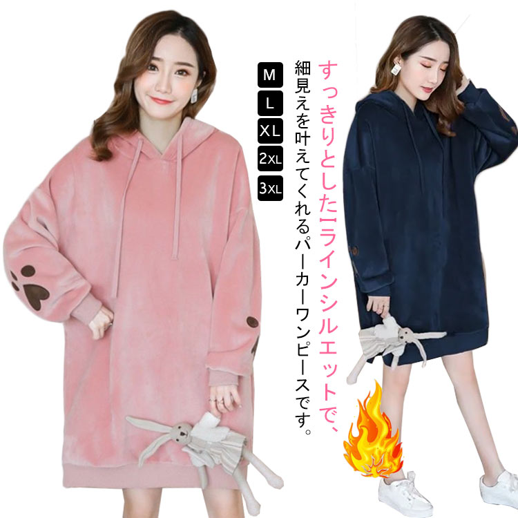 マタニティ ワンピース 授乳服 ママ 産前 産後 裏起毛 パーカー 長袖 裏シャギー 極暖 あったか パーカ..